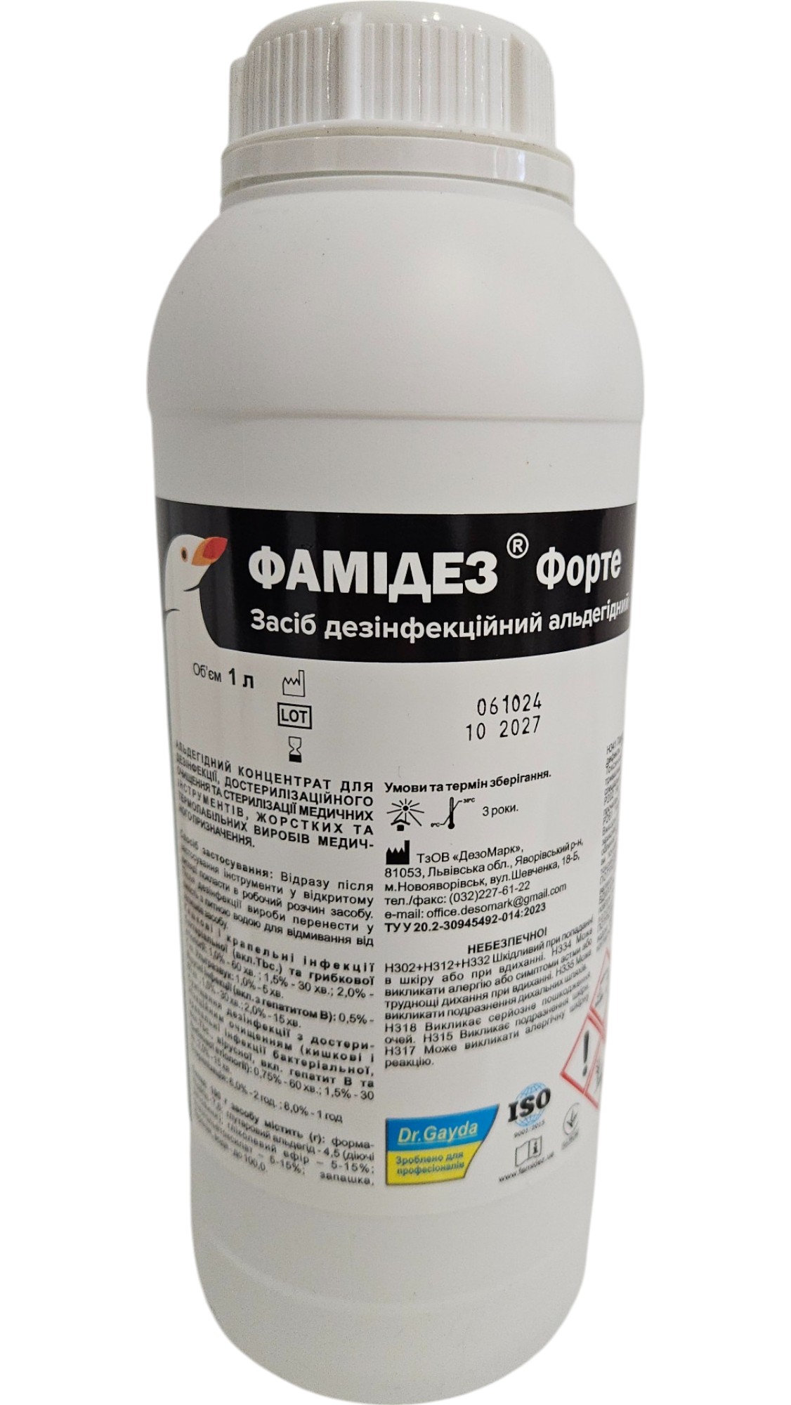 Фамідез® Форте